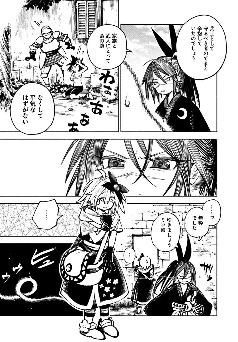 異世界サムライ Chap 23.2 - Next Chap 24.2