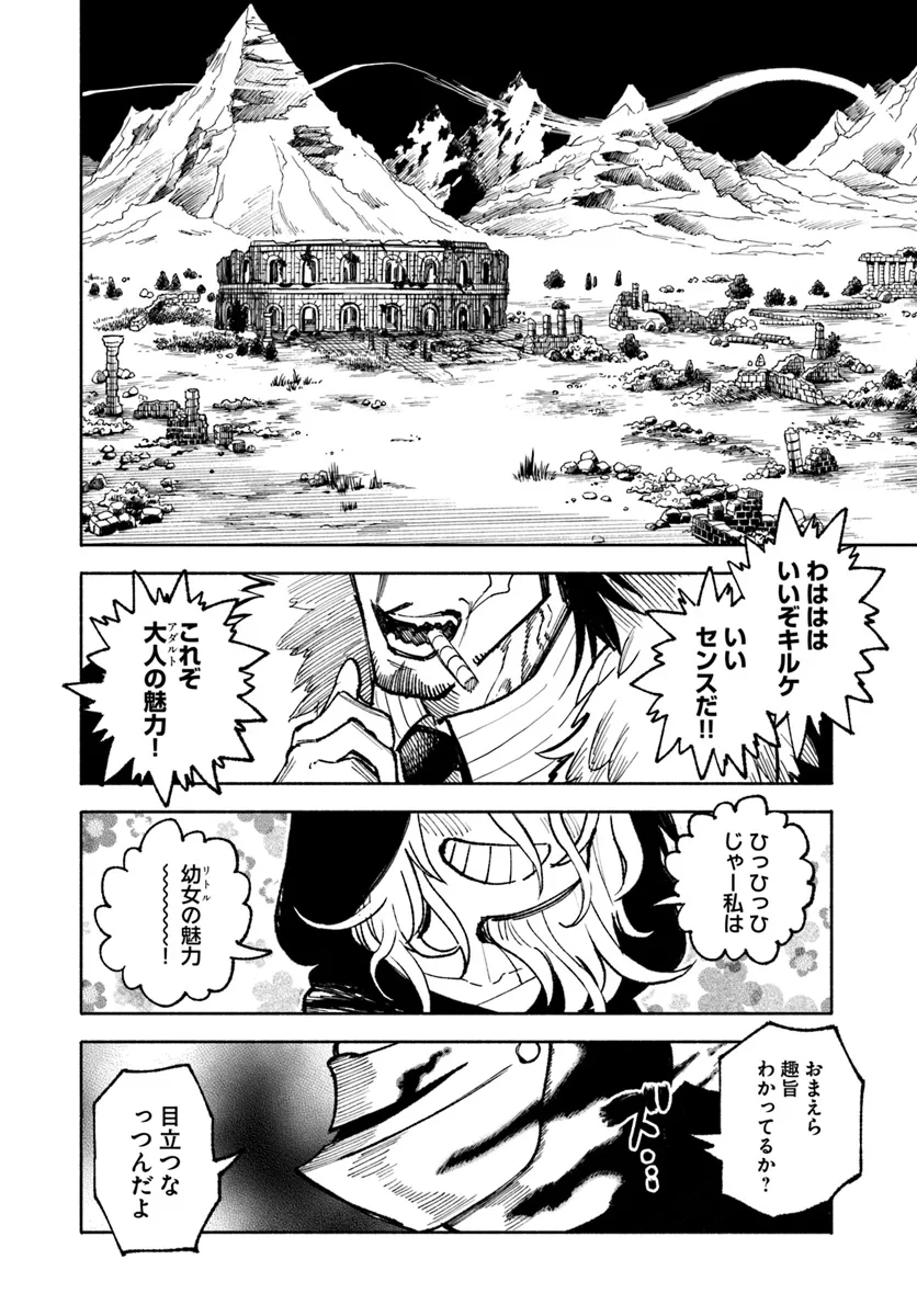 異世界サムライ Chap 23.2 - Next Chap 24.2