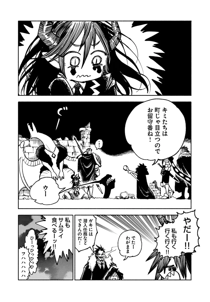 異世界サムライ Chap 23.2 - Next Chap 24.2