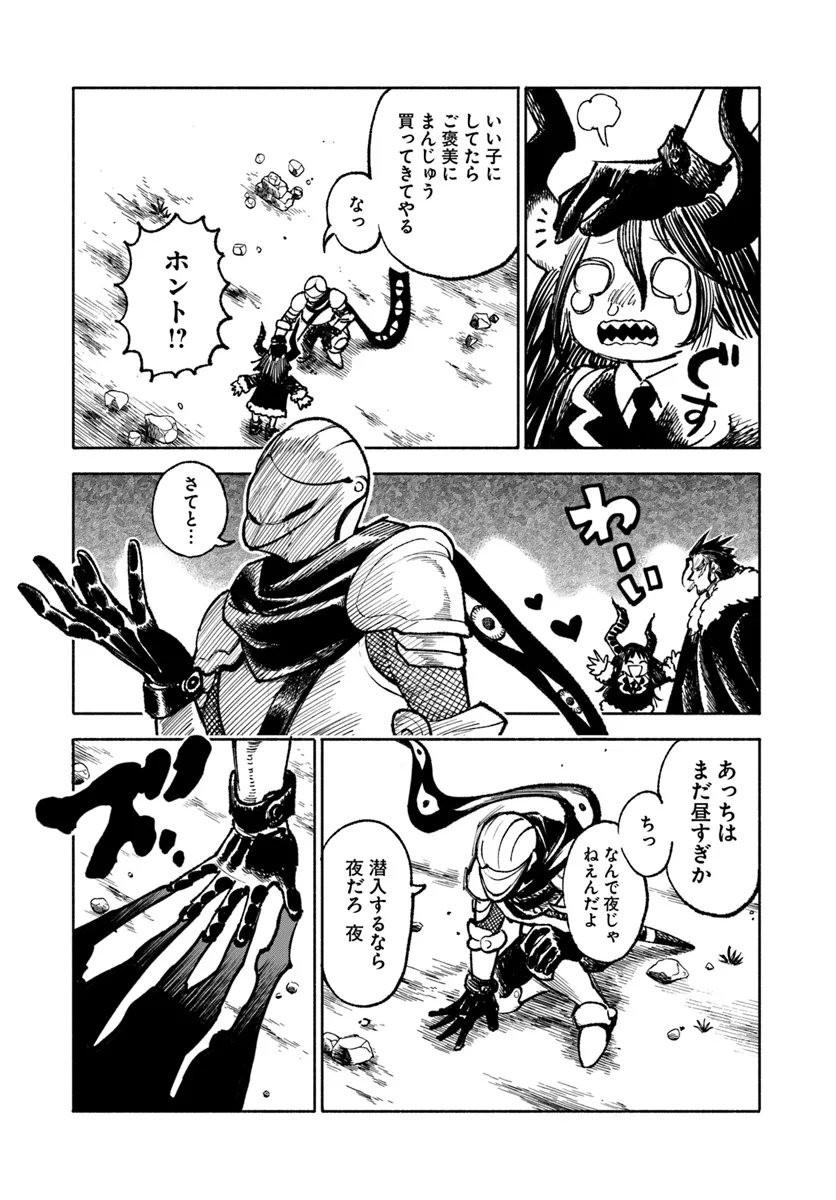 異世界サムライ Chap 23.2 - Next Chap 24.2