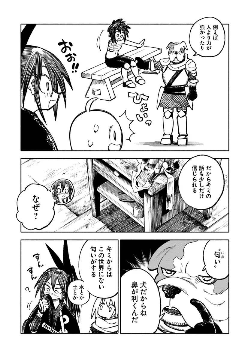 異世界サムライ Chap 23.2 - Next Chap 24.2