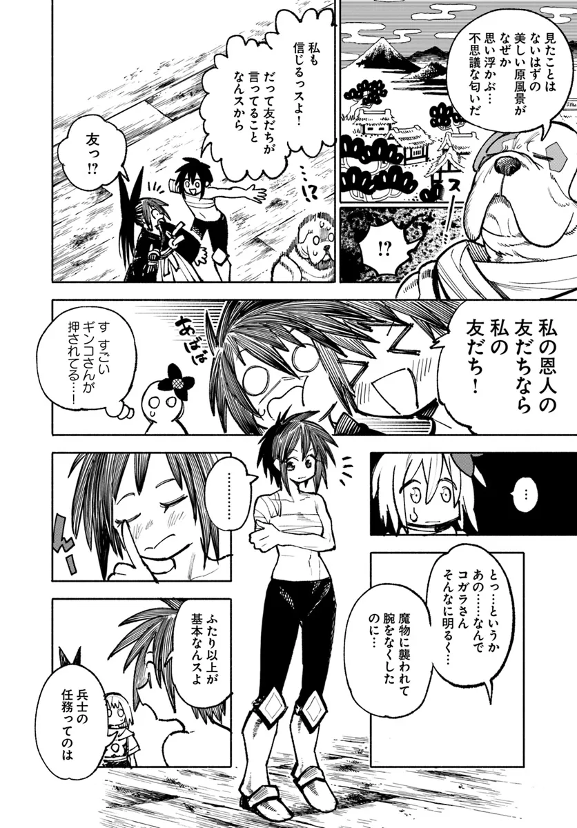 異世界サムライ Chap 23.2 - Next Chap 24.2