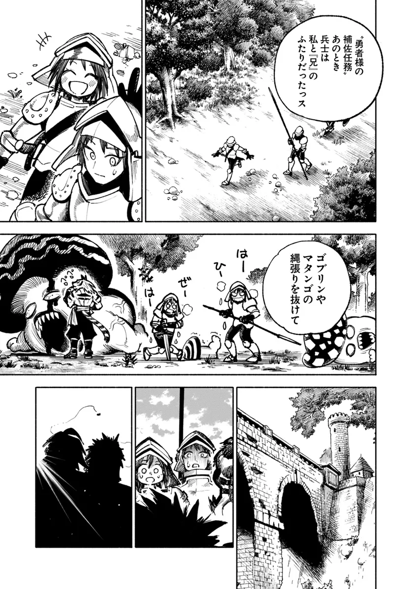 異世界サムライ Chap 23.2 - Next Chap 24.2