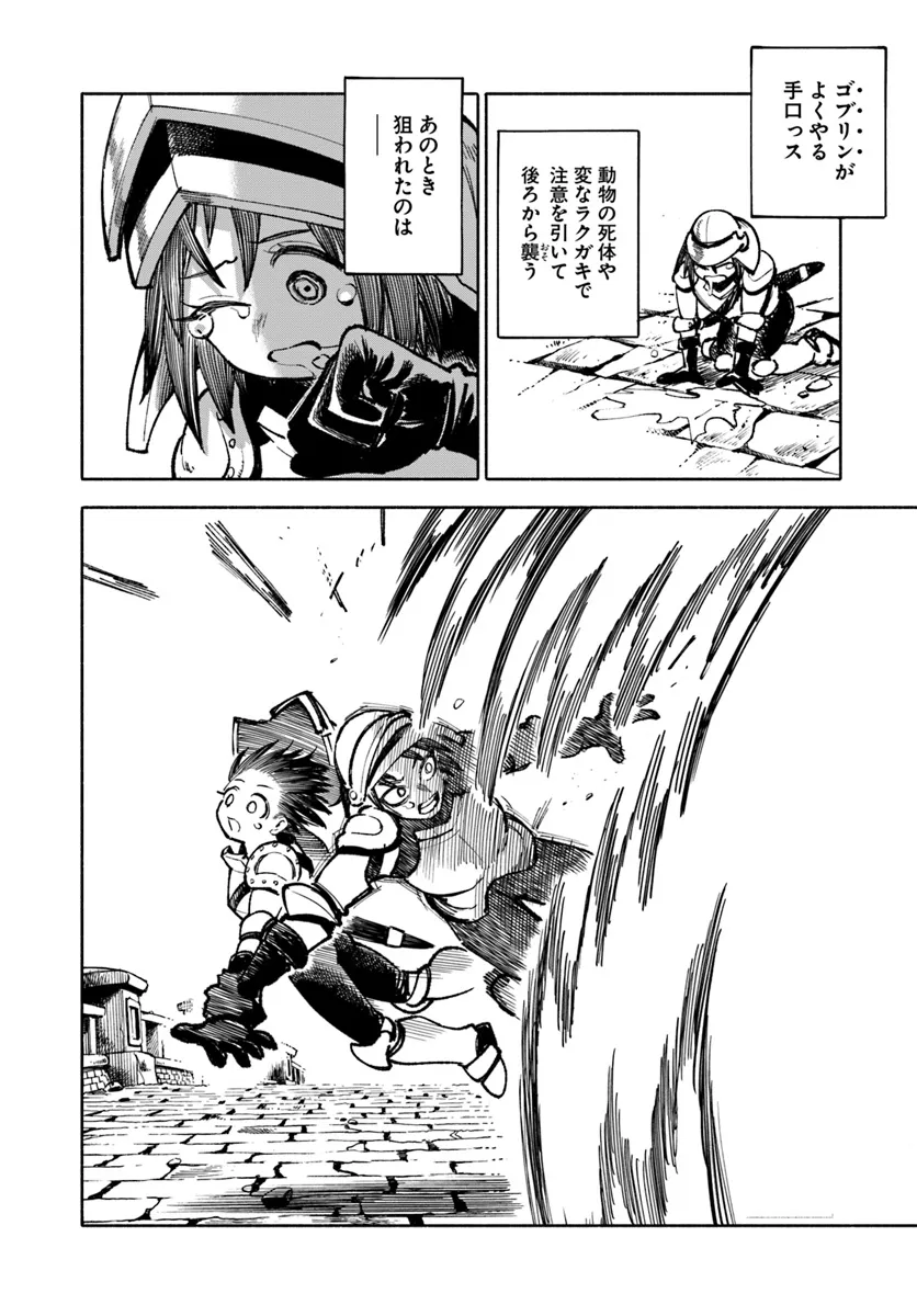 異世界サムライ Chap 23.2 - Next Chap 24.2