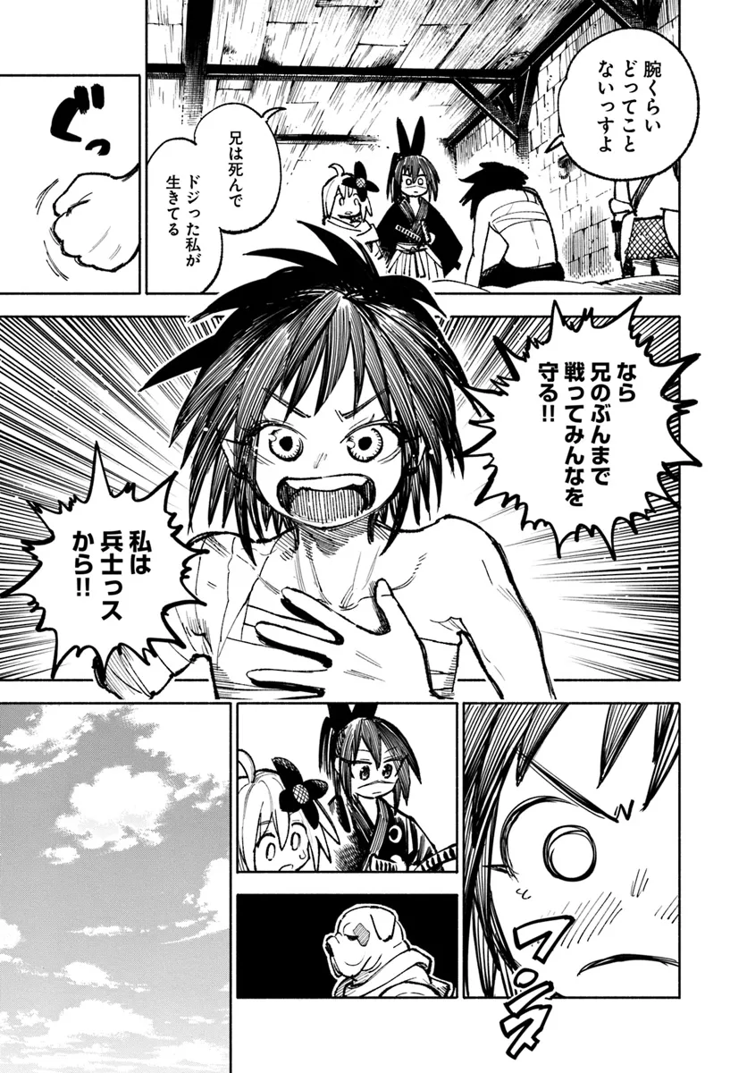 異世界サムライ Chap 23.2 - Next Chap 24.2