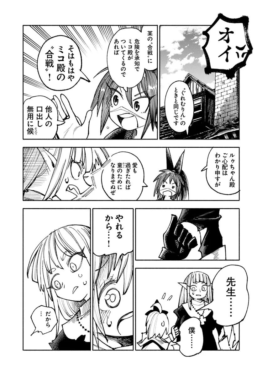 異世界サムライ Chap 34 - Next Chap 35