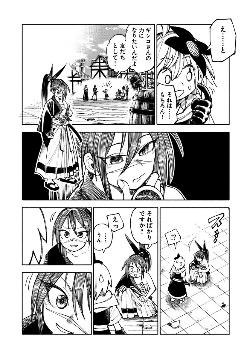 異世界サムライ Chap 34 - Next Chap 35