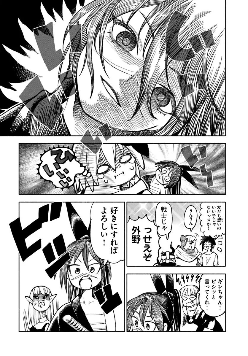 異世界サムライ Chap 34 - Next Chap 35