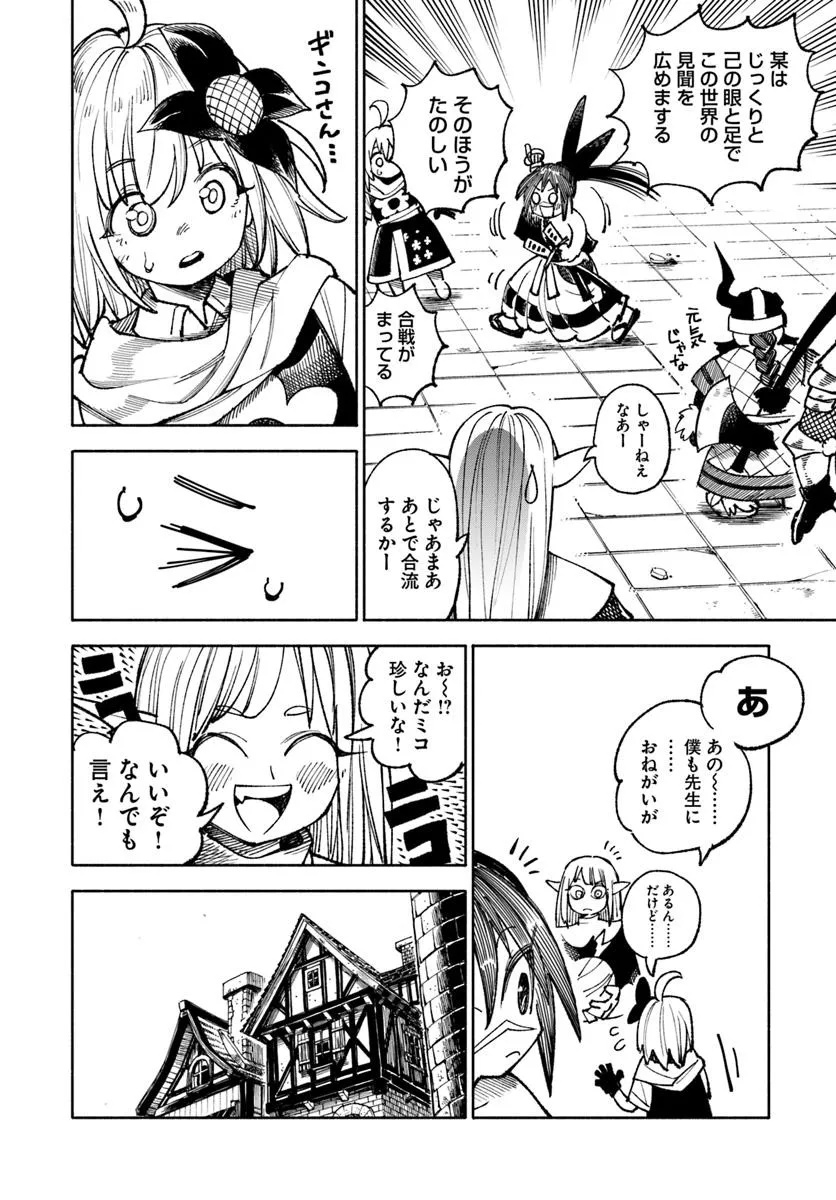 異世界サムライ Chap 34 - Next Chap 35