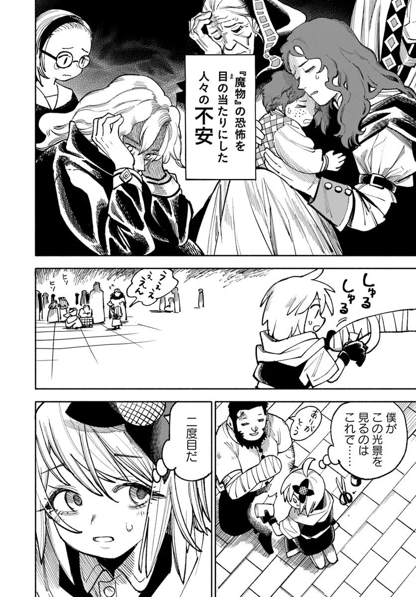 異世界サムライ Chap 34 - Next Chap 35