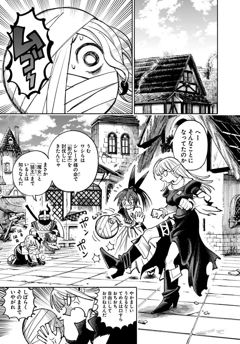 異世界サムライ Chap 34 - Next Chap 35