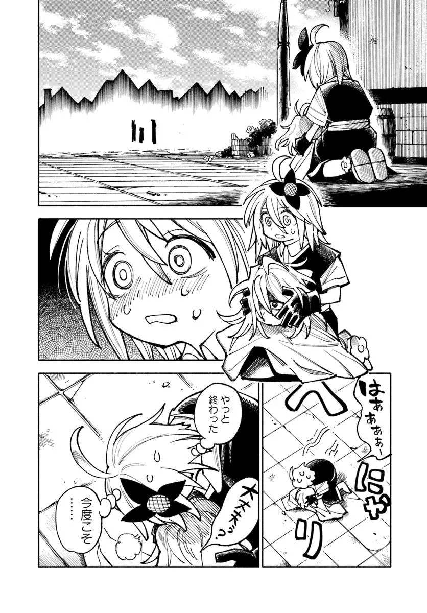 異世界サムライ Chap 34 - Next Chap 35