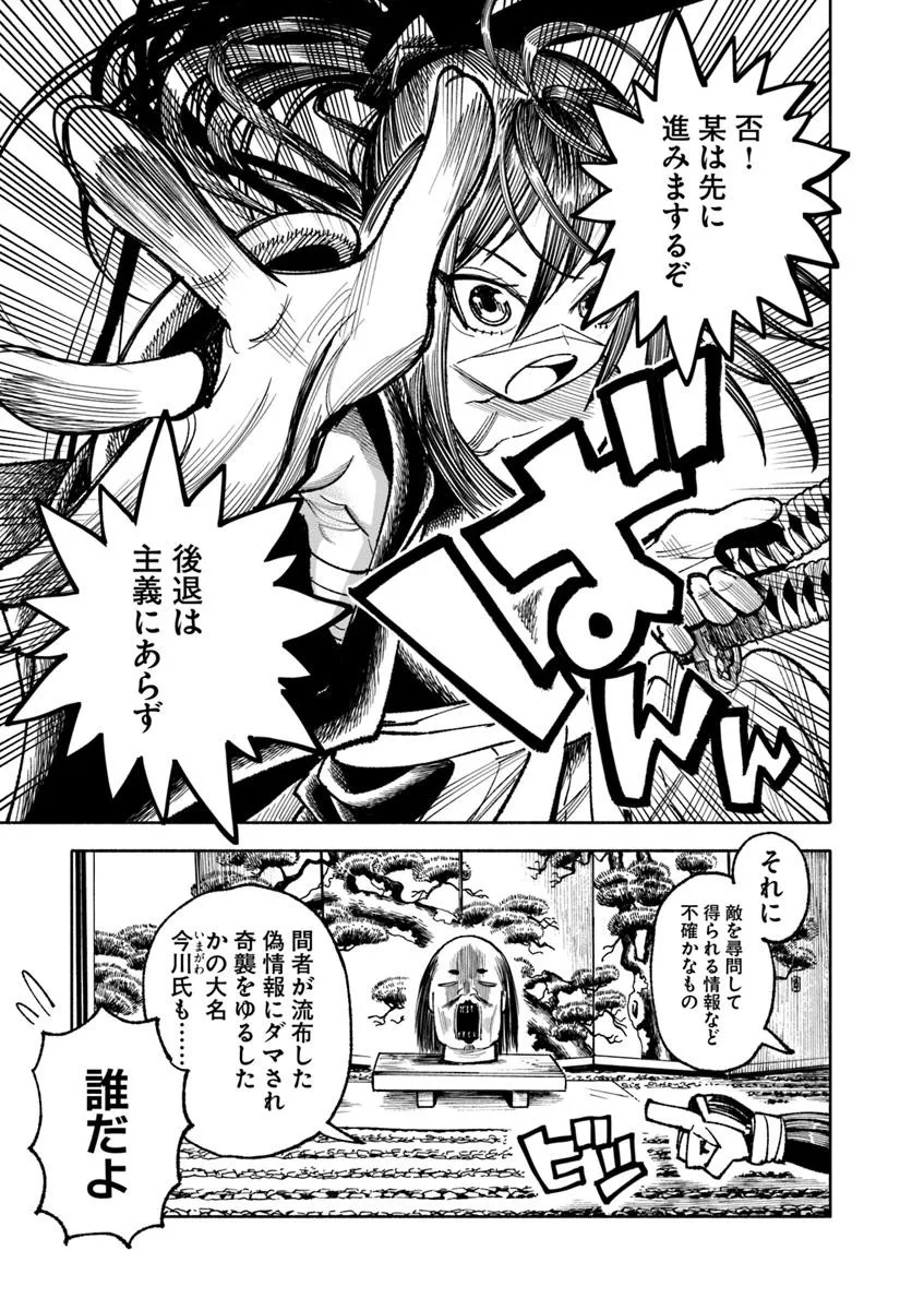 異世界サムライ Chap 34 - Next Chap 35
