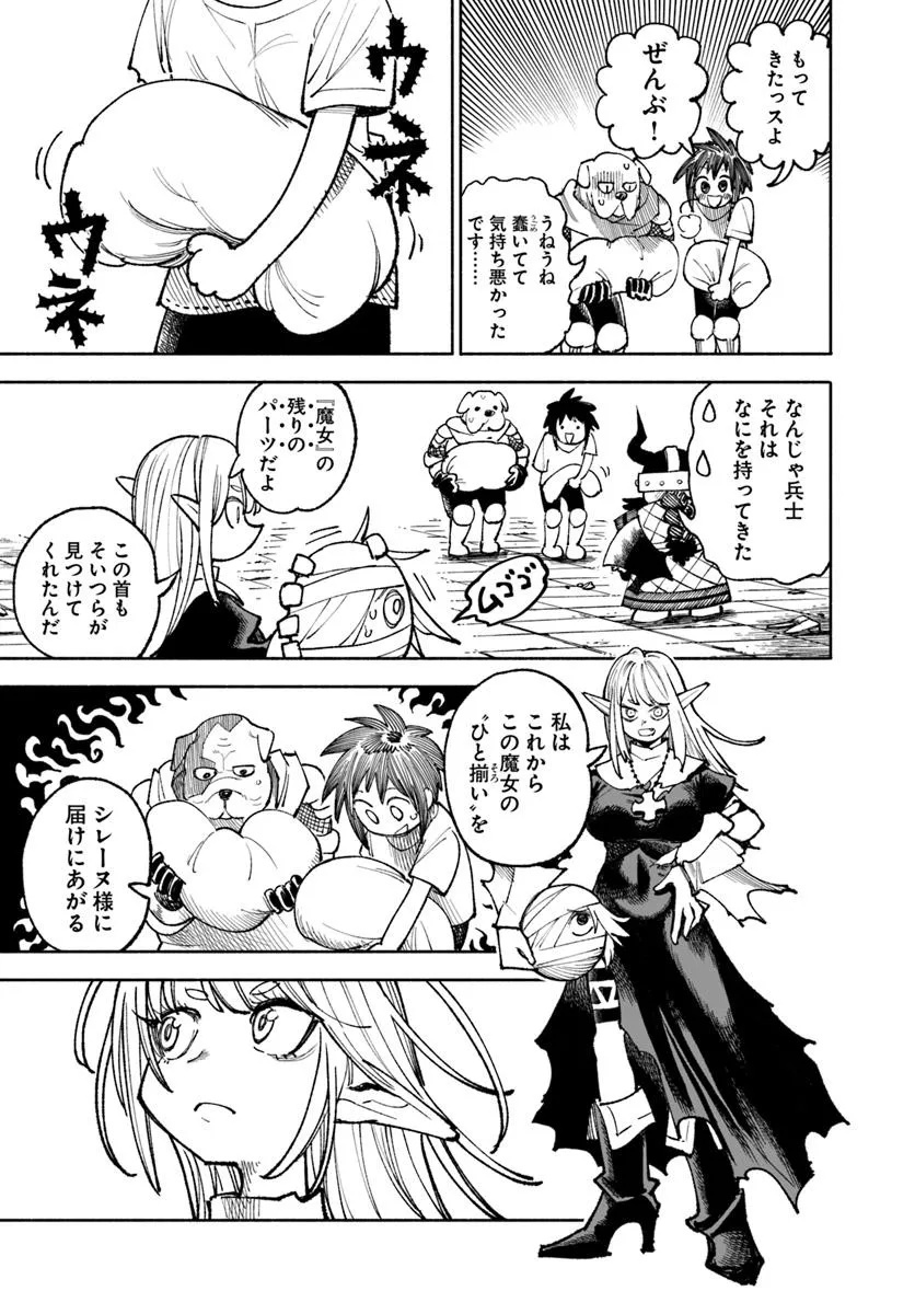 異世界サムライ Chap 34 - Next Chap 35