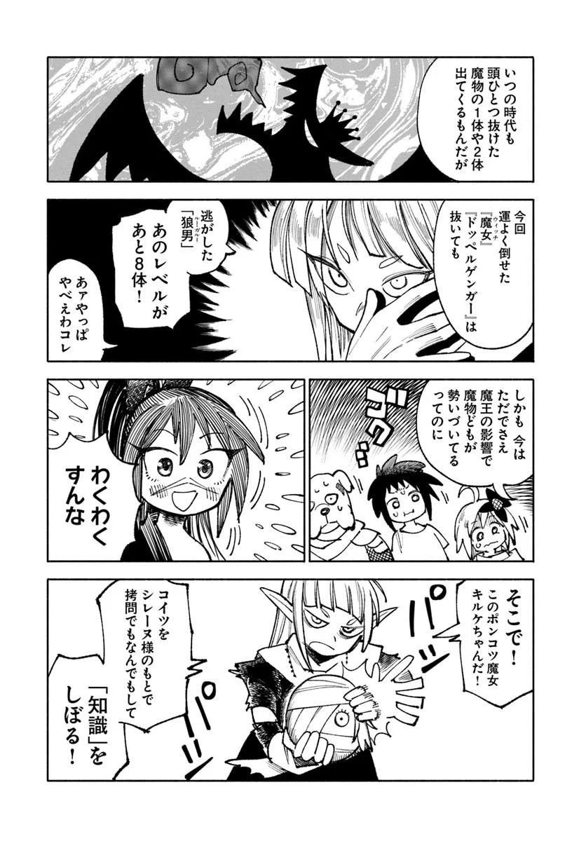 異世界サムライ Chap 34 - Next Chap 35