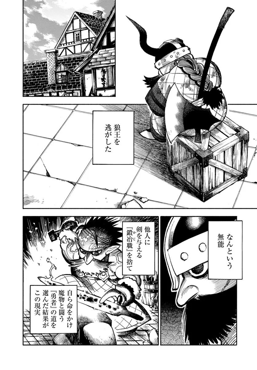 異世界サムライ Chap 34 - Next Chap 35