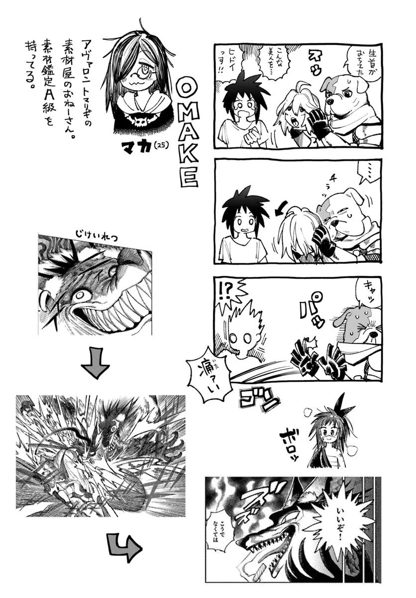 異世界サムライ Chap 34 - Next Chap 35