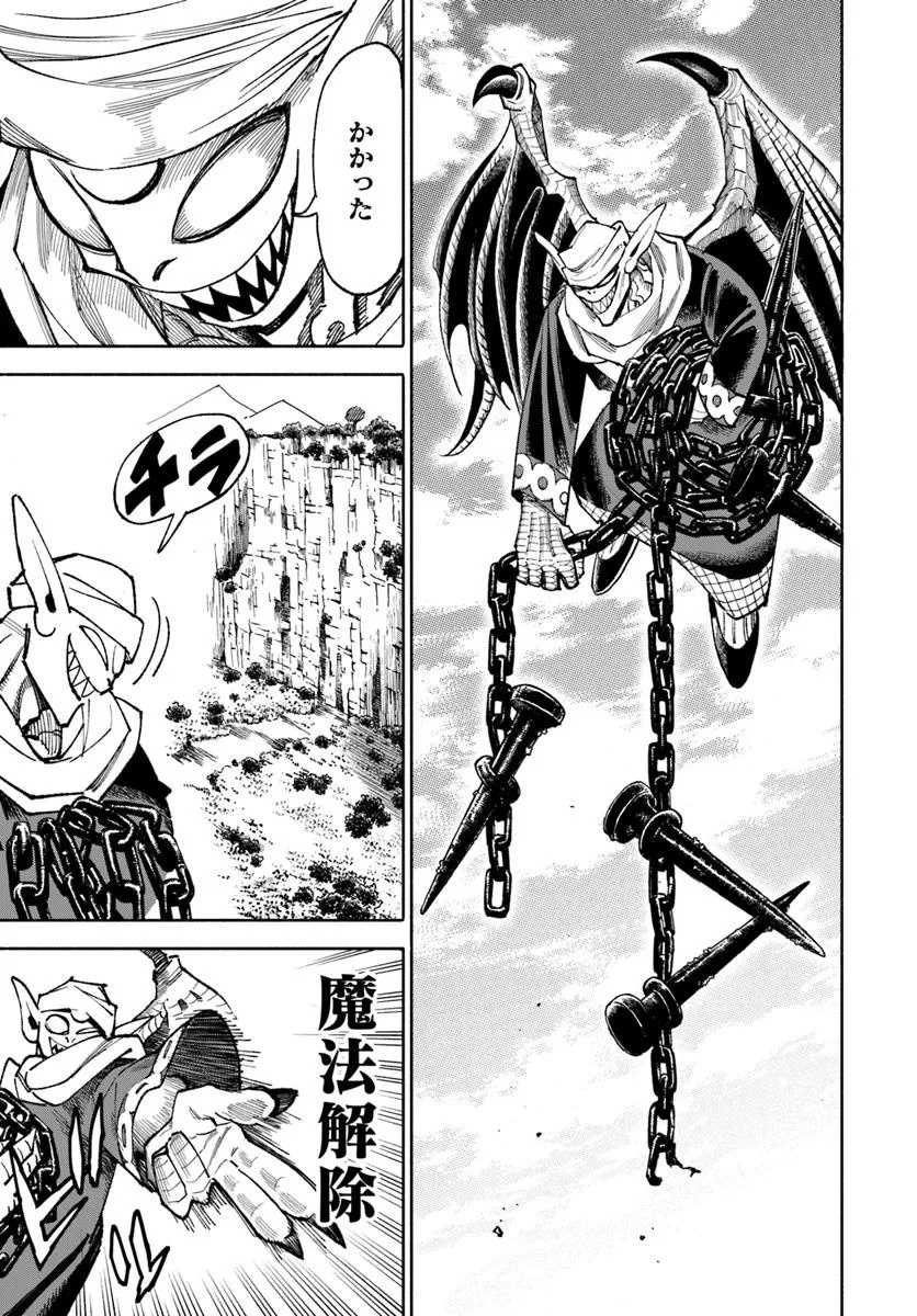 異世界サムライ Chap 35 - Next Chap 36