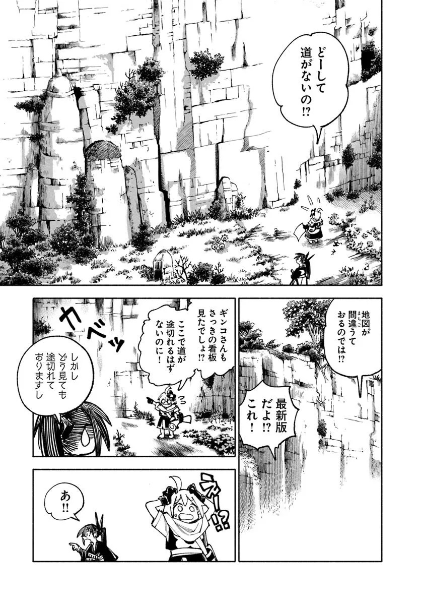 異世界サムライ Chap 35 - Next Chap 36