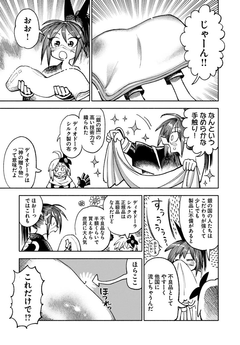 異世界サムライ Chap 35 - Next Chap 36
