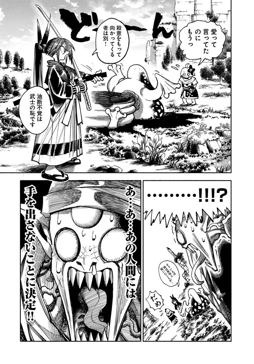 異世界サムライ Chap 35 - Next Chap 36