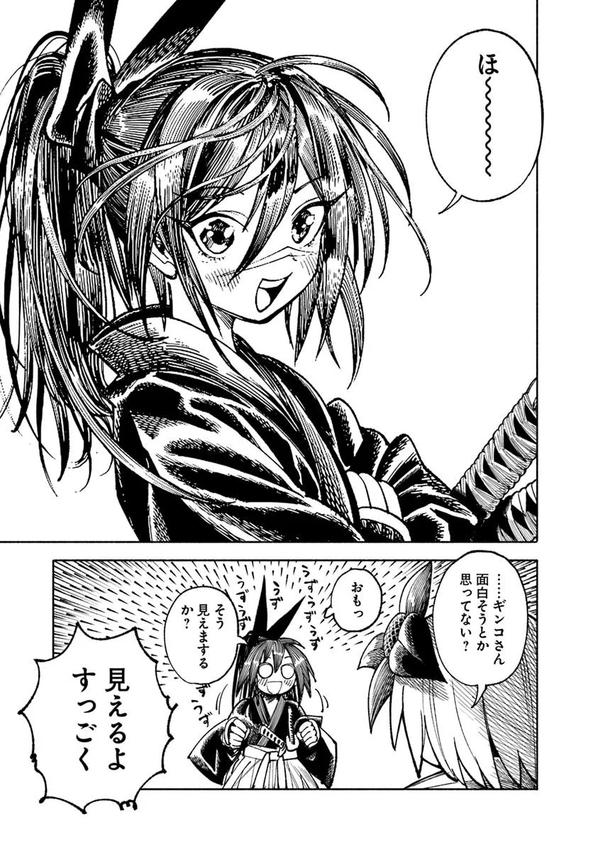 異世界サムライ Chap 35 - Next Chap 36