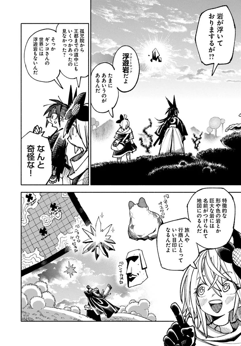 異世界サムライ Chap 35 - Next Chap 36
