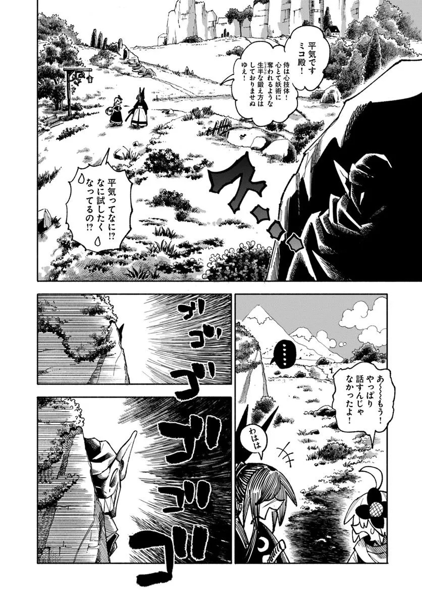 異世界サムライ Chap 35 - Next Chap 36