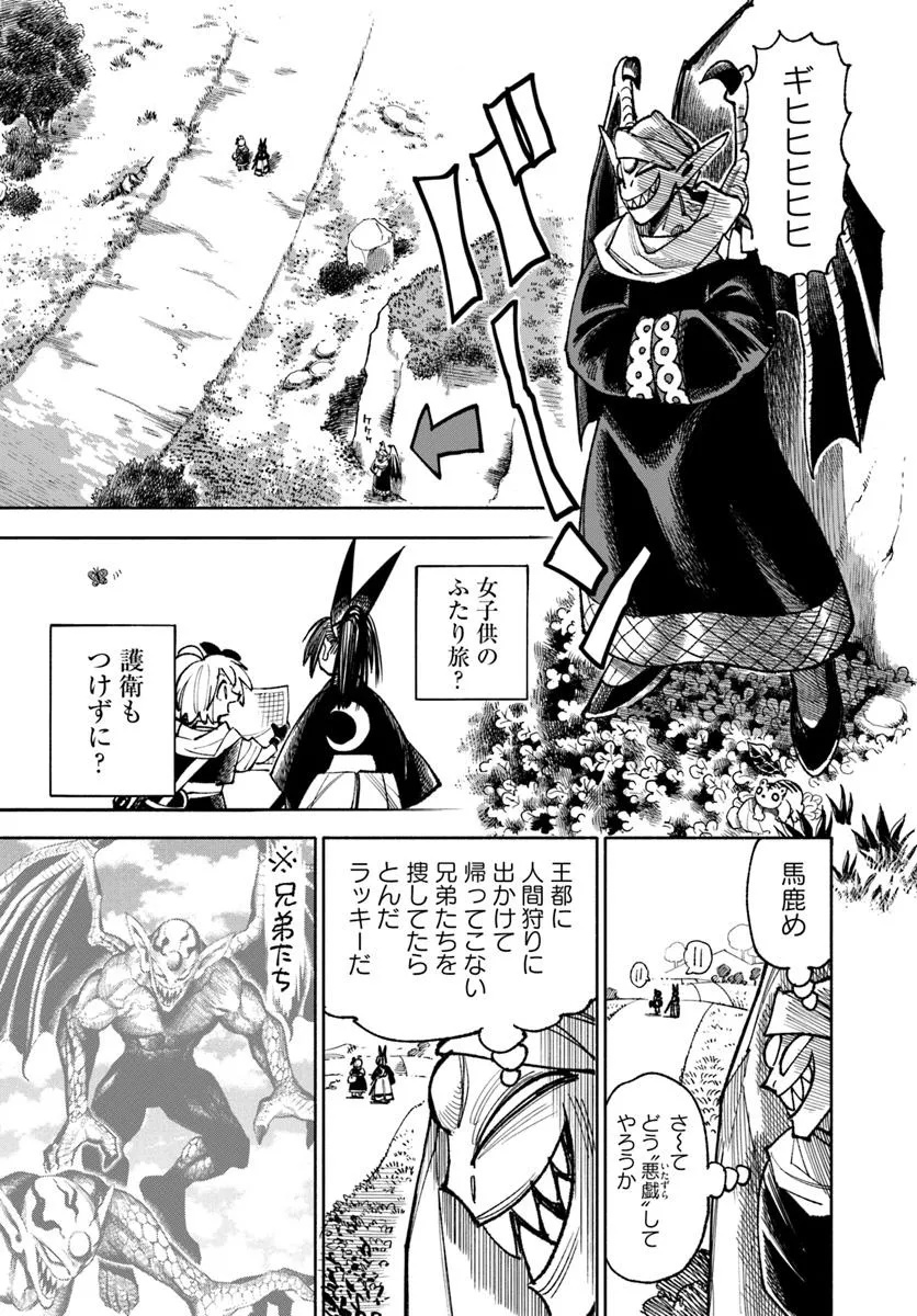 異世界サムライ Chap 35 - Next Chap 36
