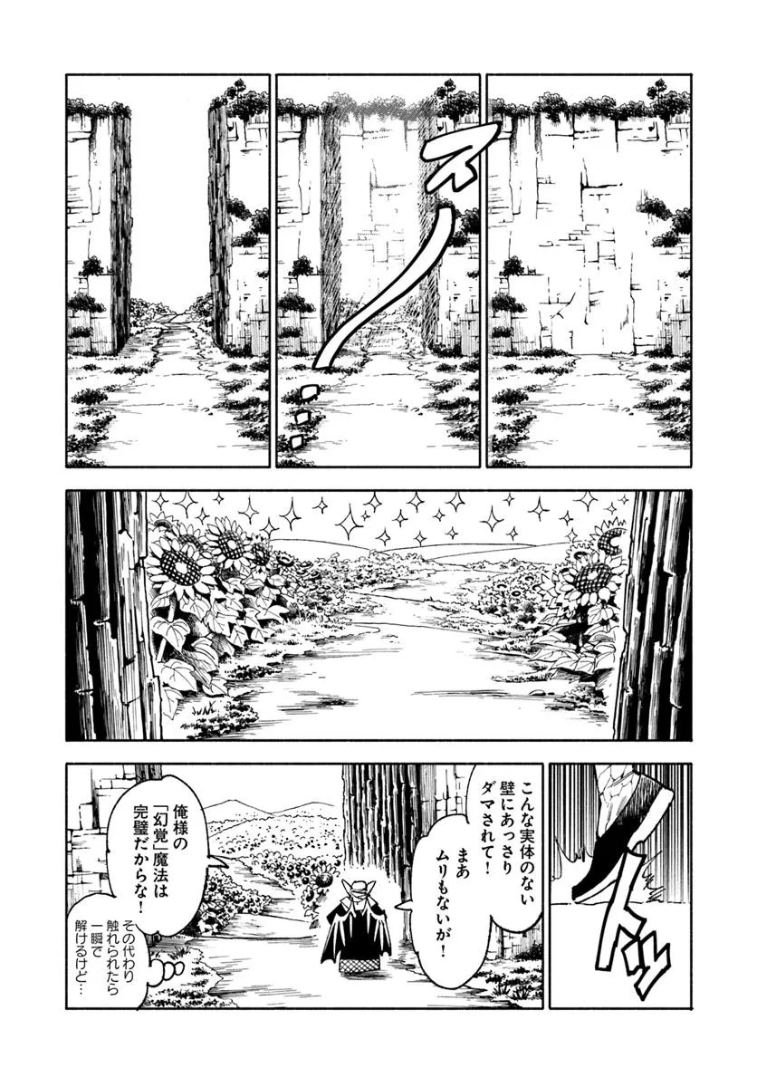 異世界サムライ Chap 35 - Next Chap 36