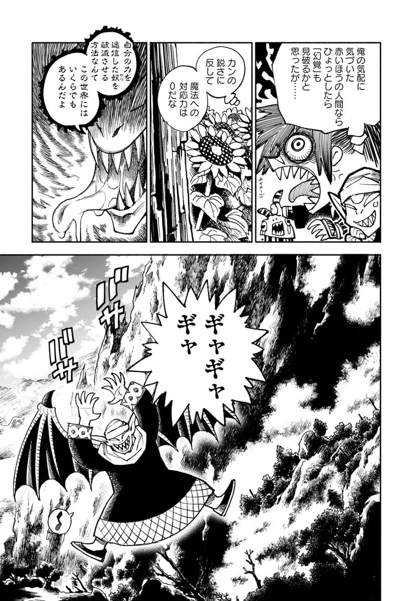 異世界サムライ Chap 35 - Next Chap 36