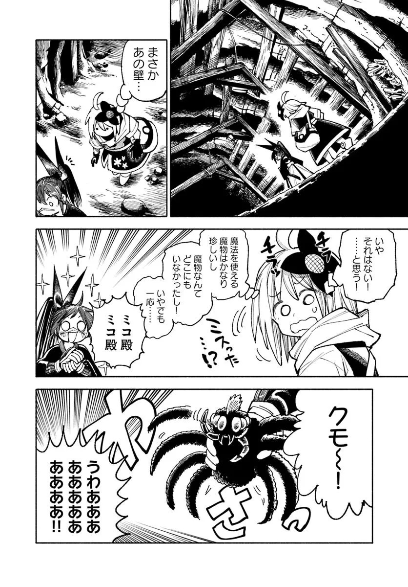 異世界サムライ Chap 35 - Next Chap 36