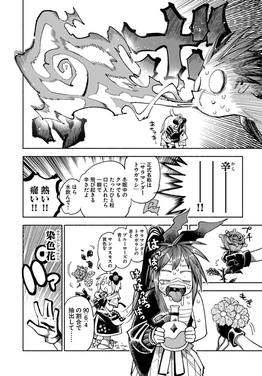 異世界サムライ Chap 35 - Next Chap 36