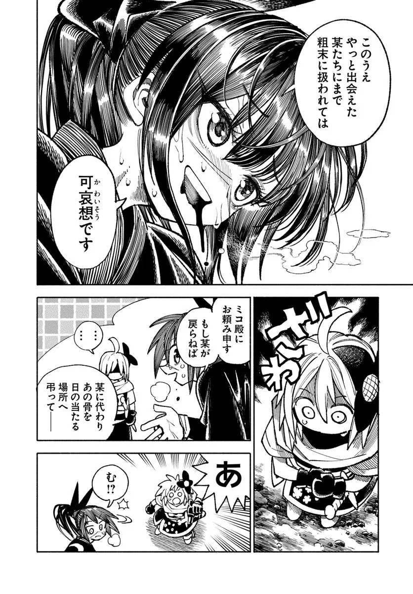 異世界サムライ Chap 36 - Next Chap 37
