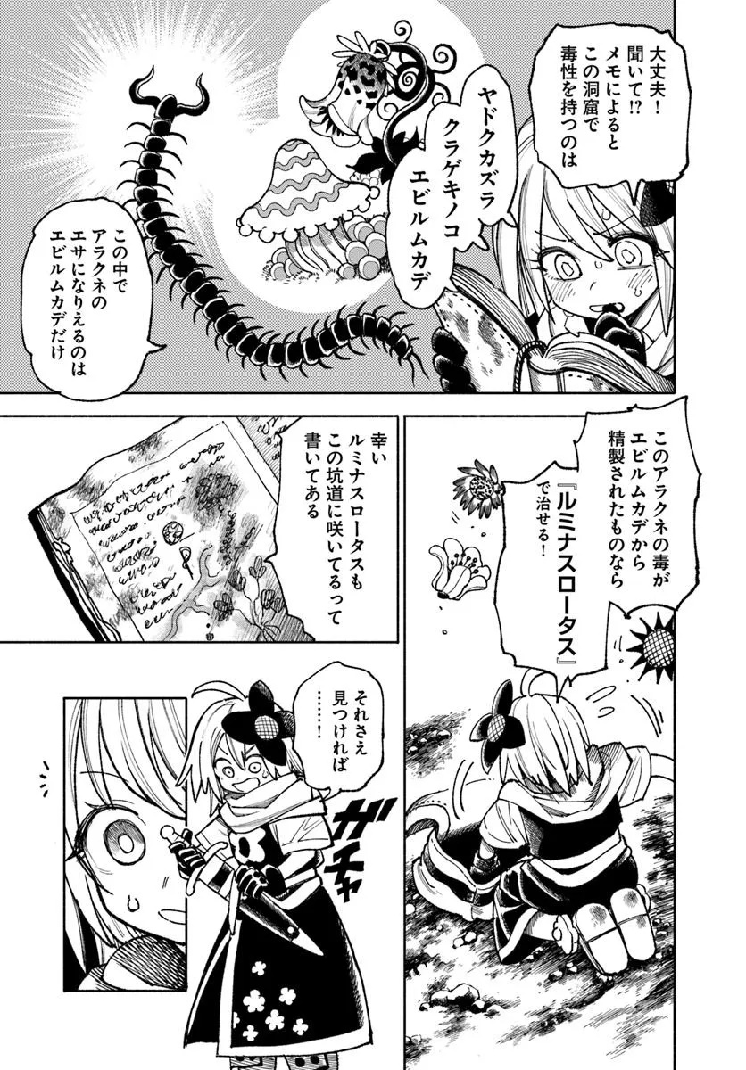 異世界サムライ Chap 36 - Next Chap 37