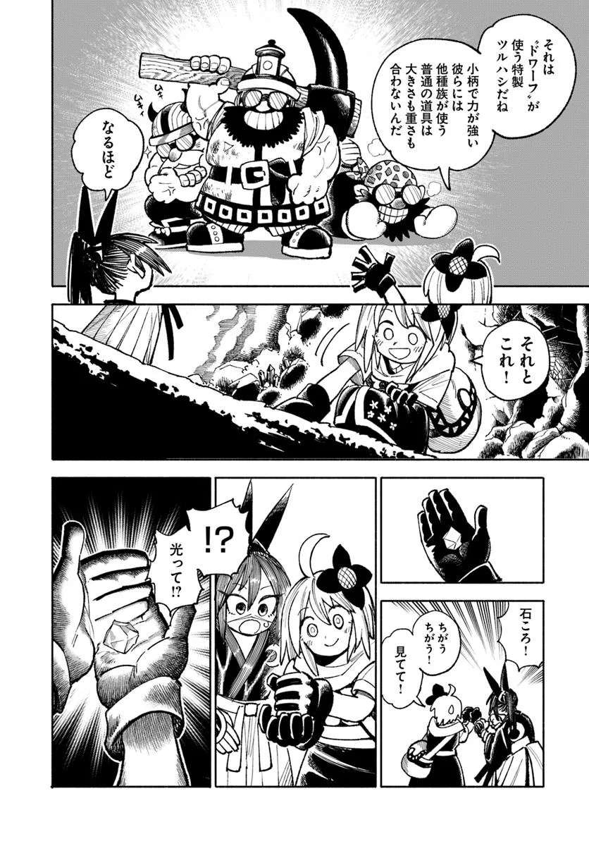 異世界サムライ Chap 36 - Next Chap 37