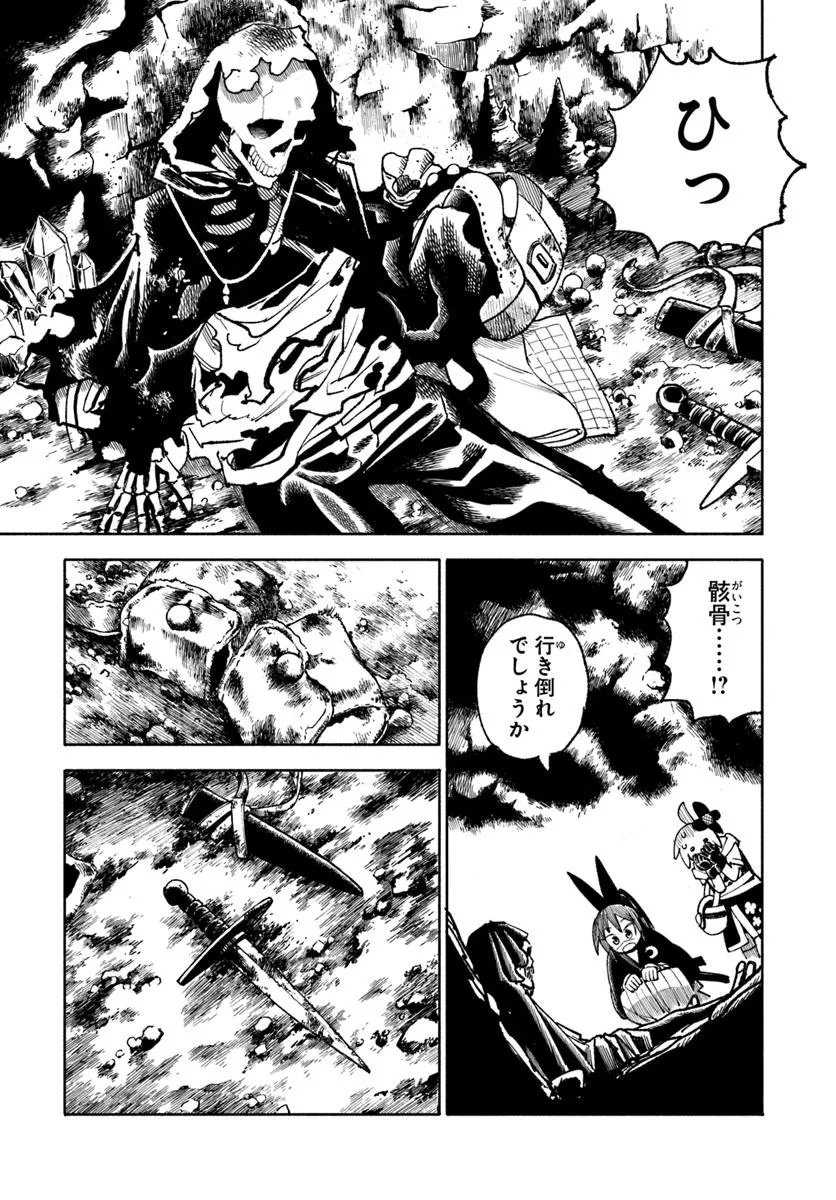 異世界サムライ Chap 36 - Next Chap 37