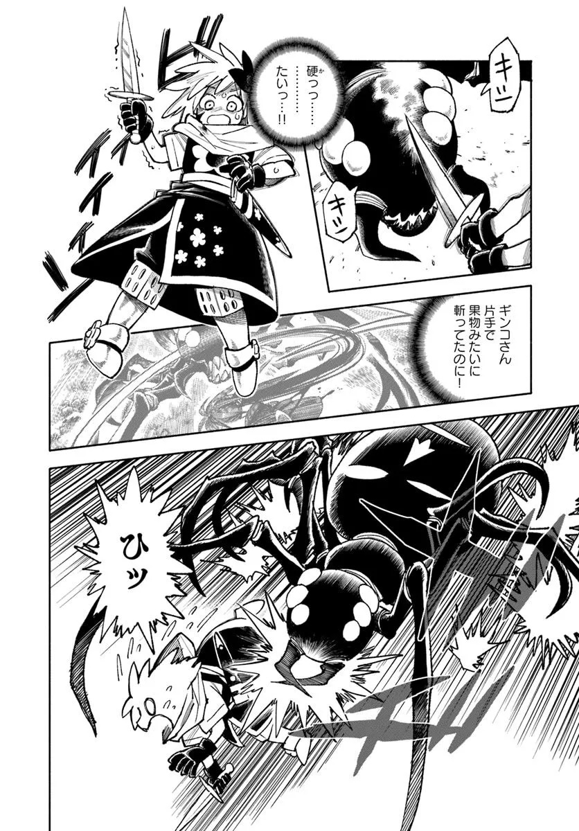 異世界サムライ Chap 37.1 - Next Chap 38.1