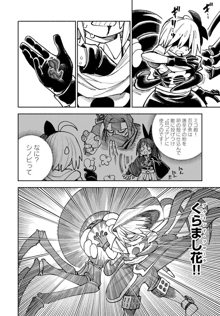 異世界サムライ Chap 37.1 - Next Chap 38.1