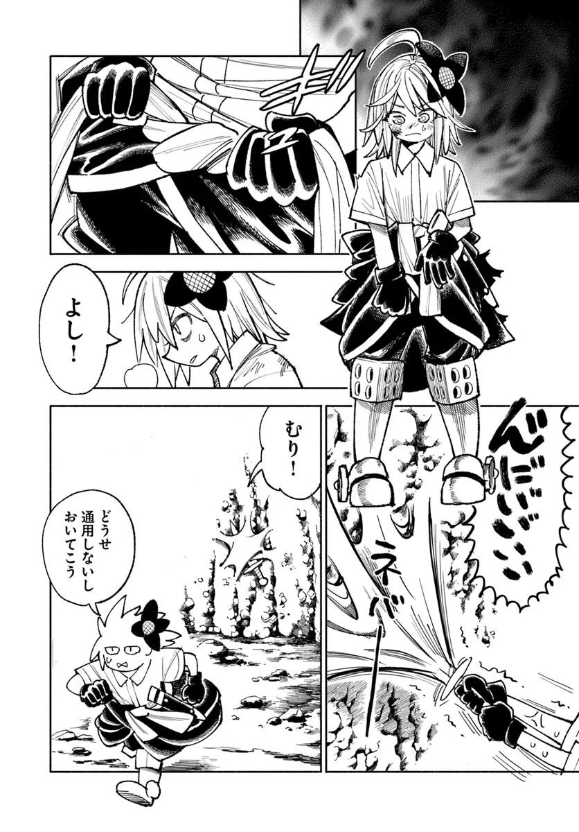 異世界サムライ Chap 37.1 - Next Chap 38.1