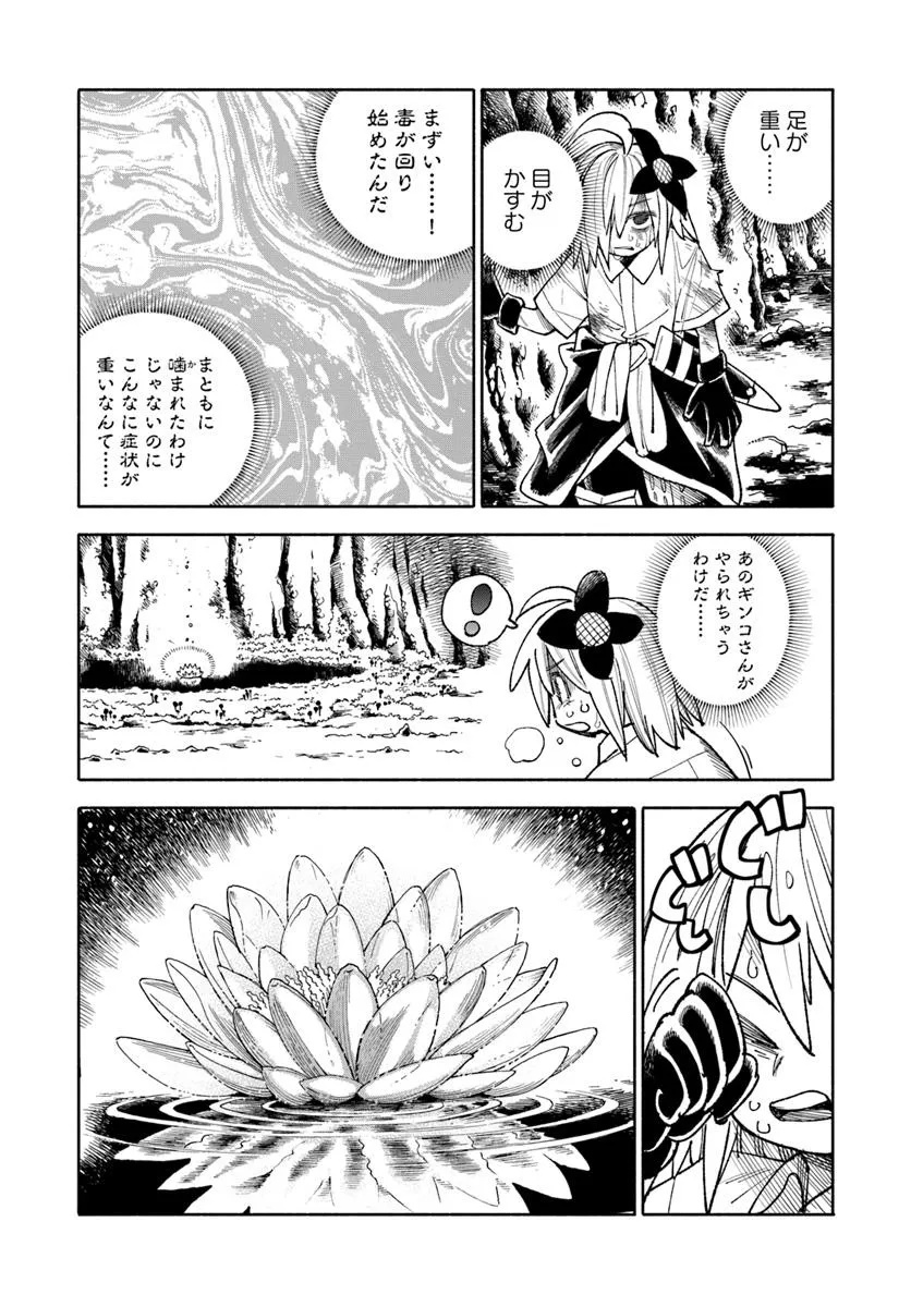 異世界サムライ Chap 37.1 - Next Chap 38.1