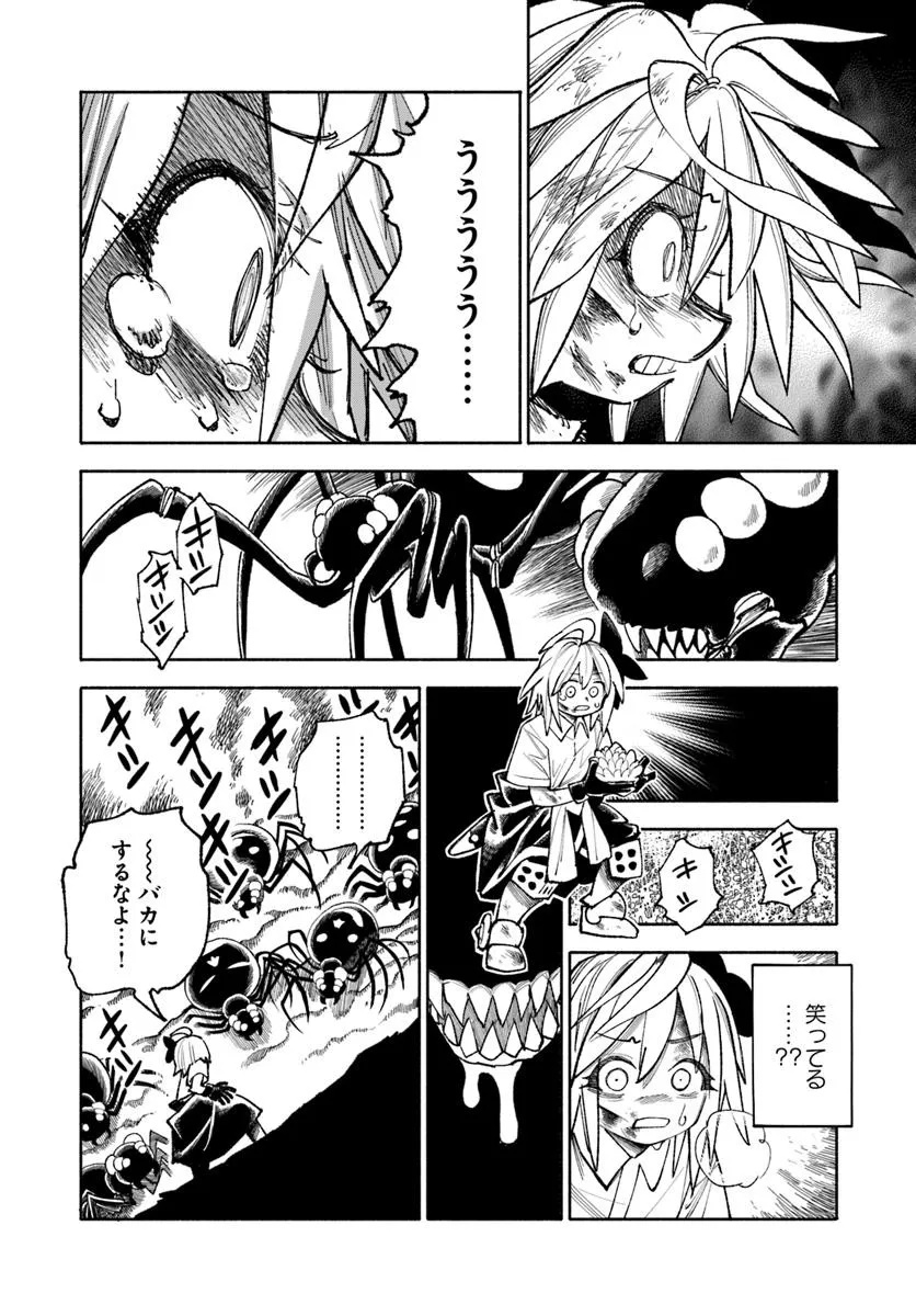異世界サムライ Chap 37.1 - Next Chap 38.1