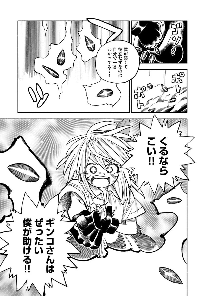 異世界サムライ Chap 37.1 - Next Chap 38.1