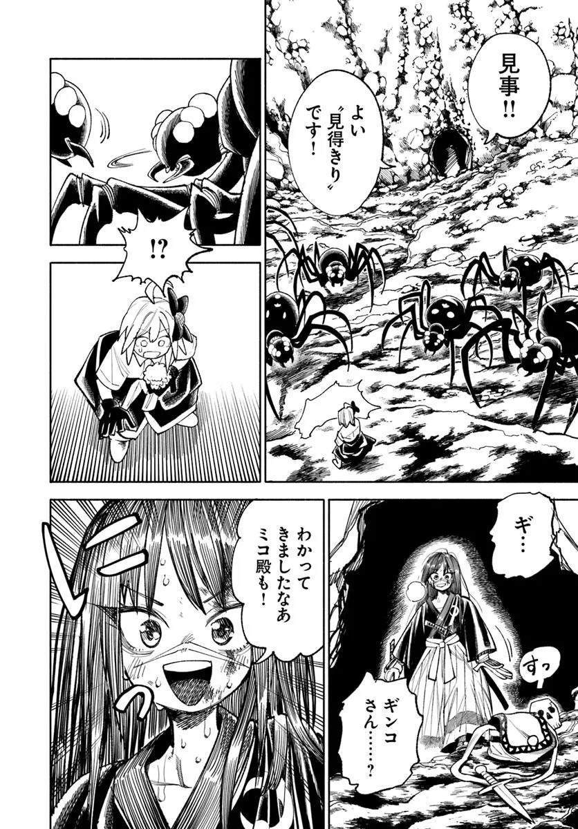 異世界サムライ Chap 37.1 - Next Chap 38.1