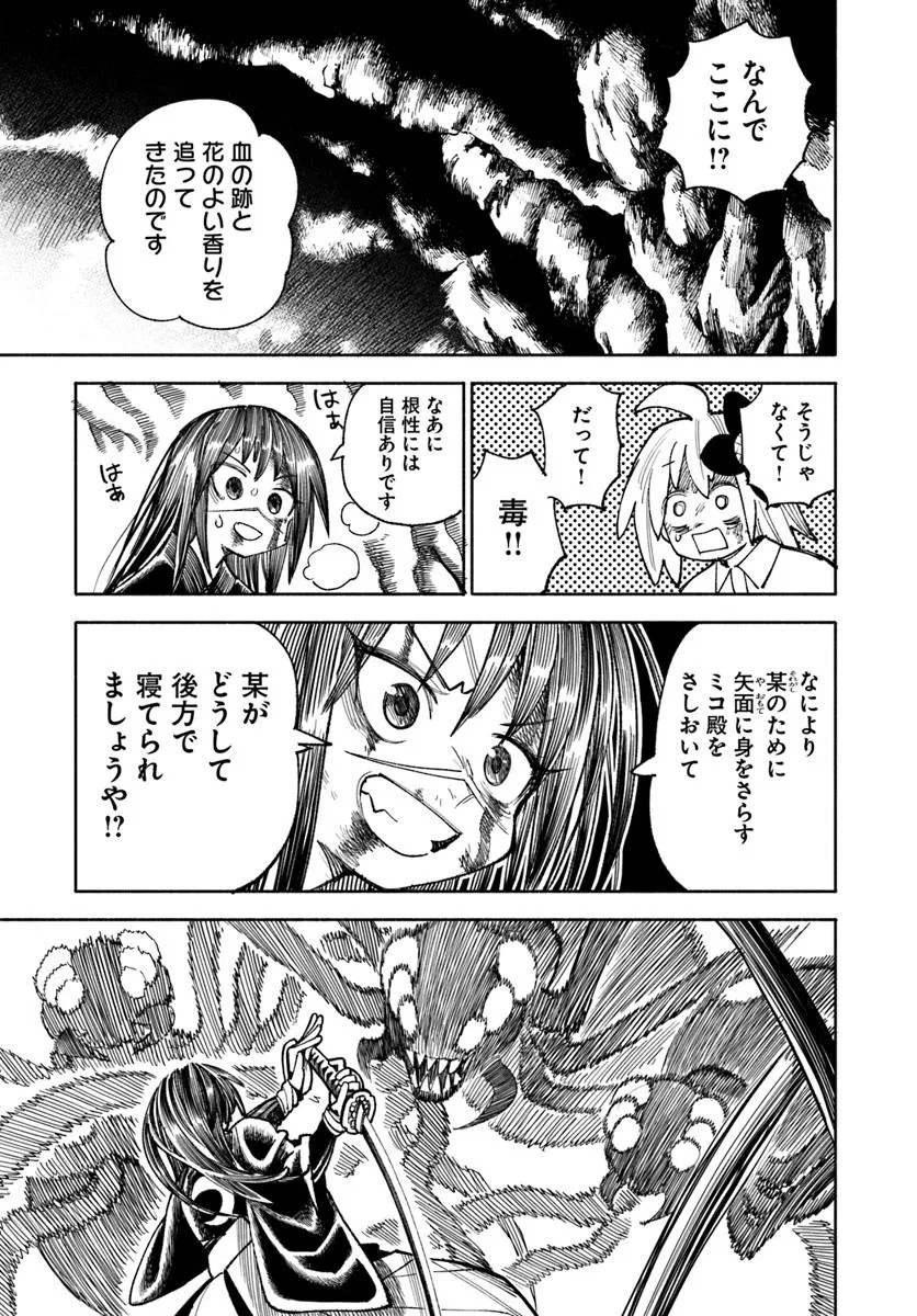 異世界サムライ Chap 37.1 - Next Chap 38.1
