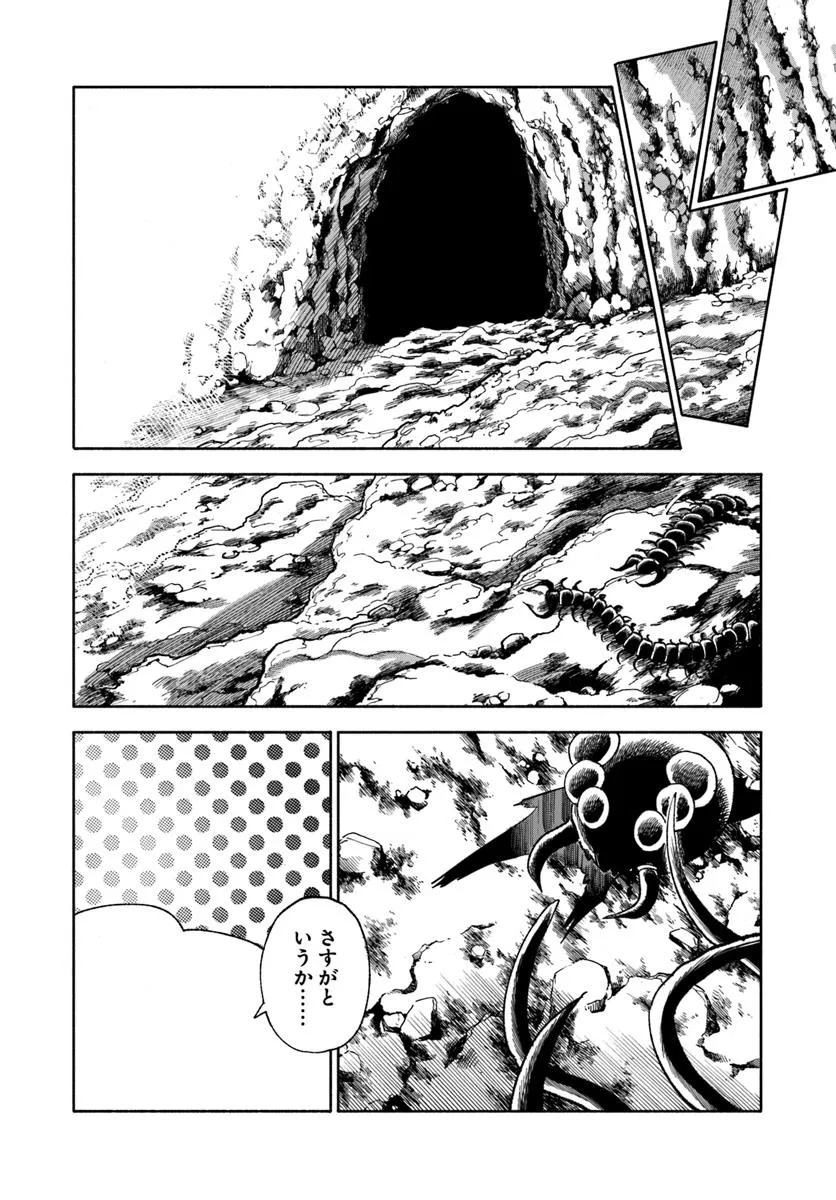 異世界サムライ Chap 37.1 - Next Chap 38.1