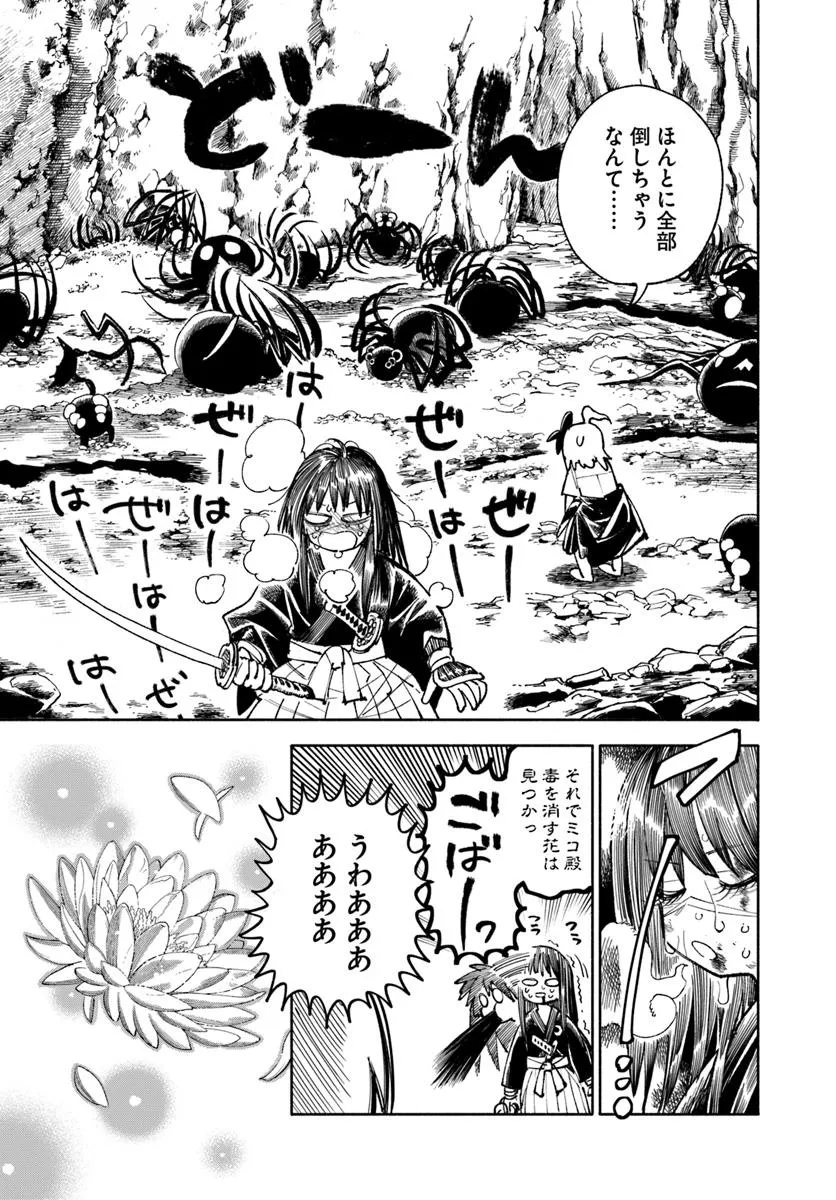 異世界サムライ Chap 37.1 - Next Chap 38.1