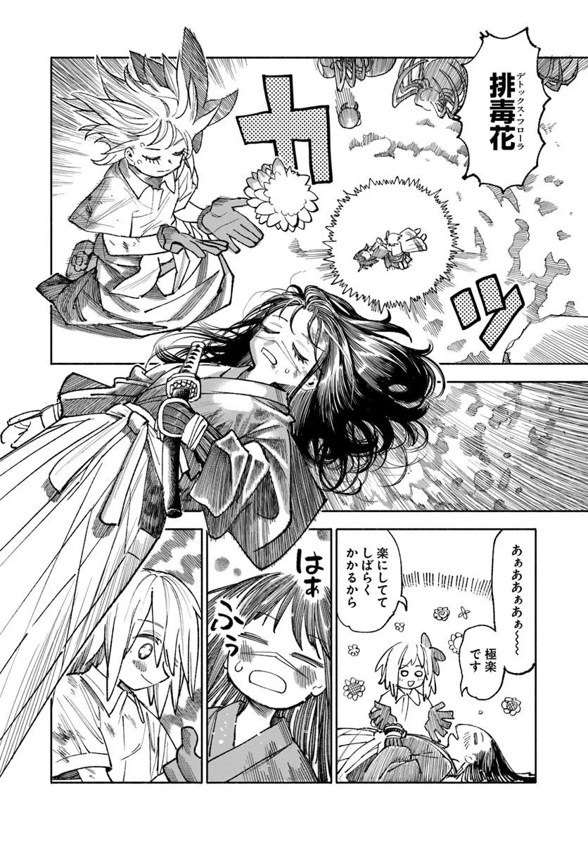 異世界サムライ Chap 37.1 - Next Chap 38.1