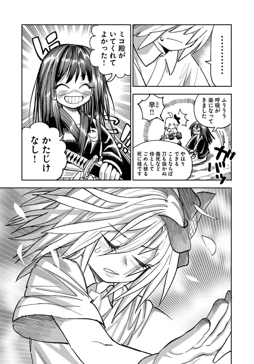 異世界サムライ Chap 37.1 - Next Chap 38.1