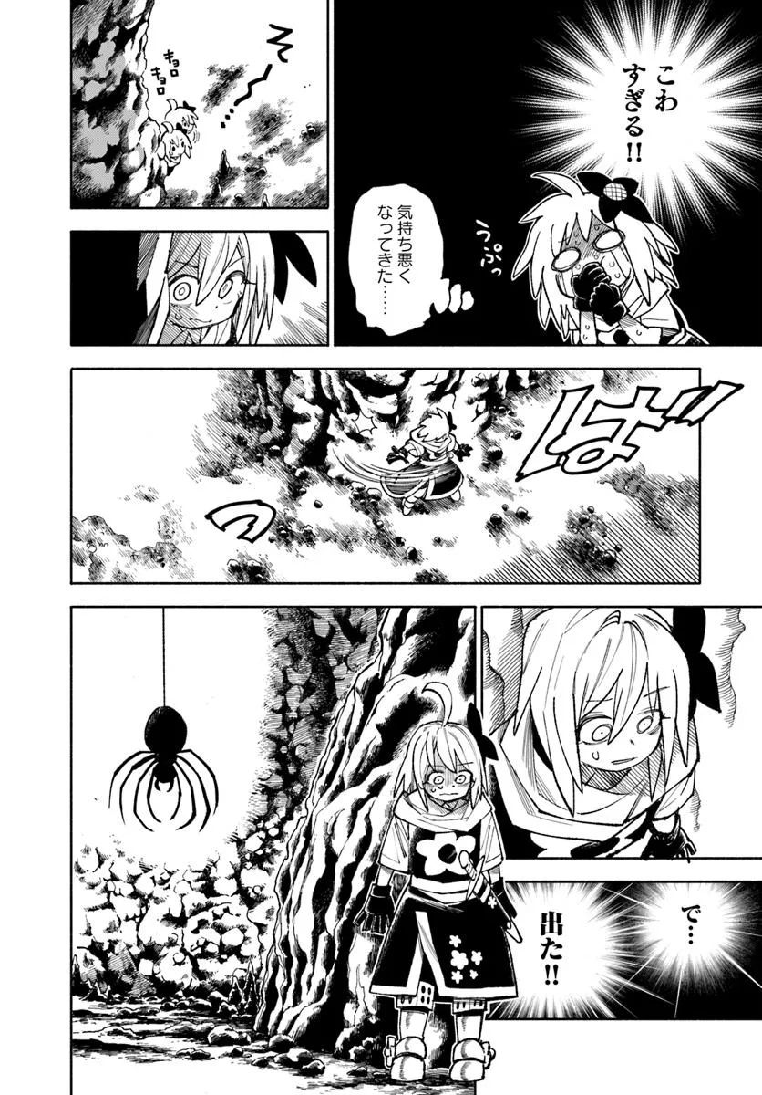 異世界サムライ Chap 37.1 - Next Chap 38.1